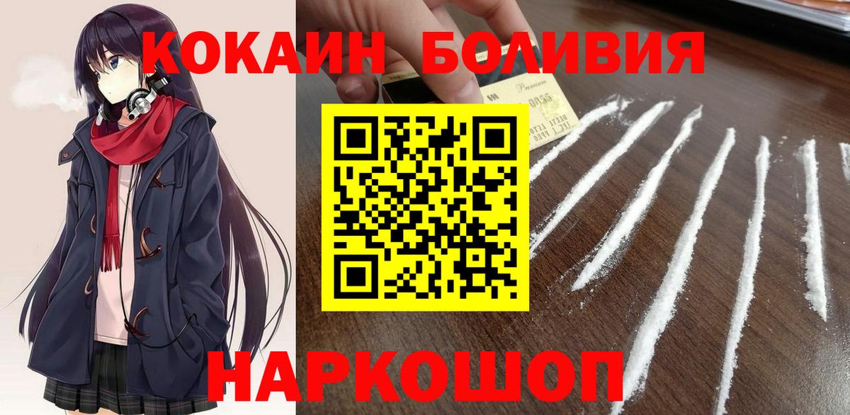 COCAIN Перу  Кокаин Эквадор  КОКАИН  Выкса  Вход с VPN 