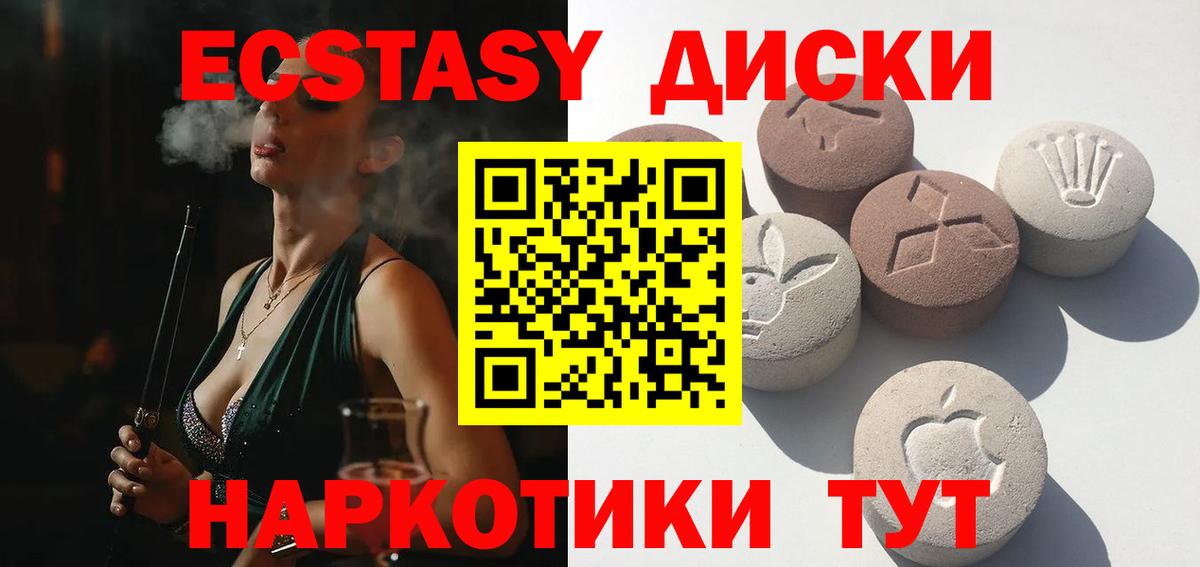 Экстази  Вход с VPN  Ecstasy TESLA  Выкса  Экстази диски 