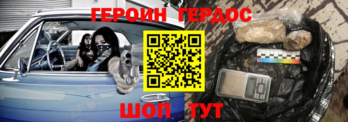 Героин Афган Выкса