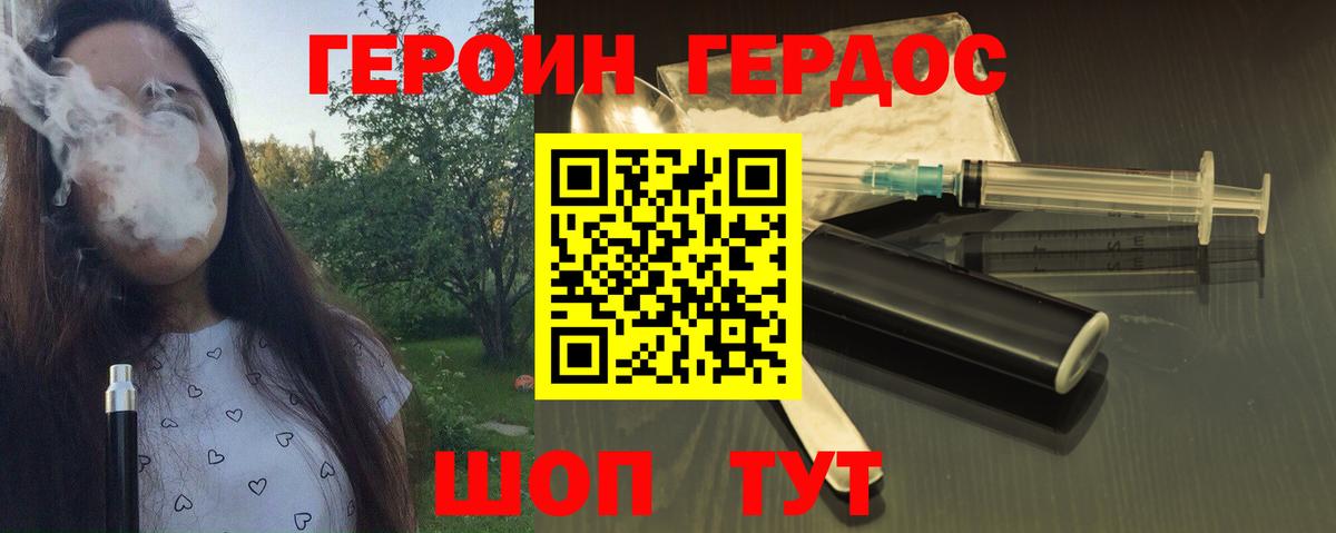 Выкса  Героин герыч  Вход с VPN 