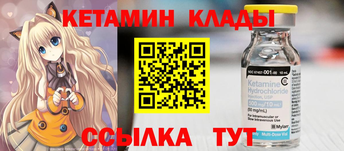 КЕТАМИН VHQ  КЕТАМИН ketamine  Выкса  Вход с VPN 