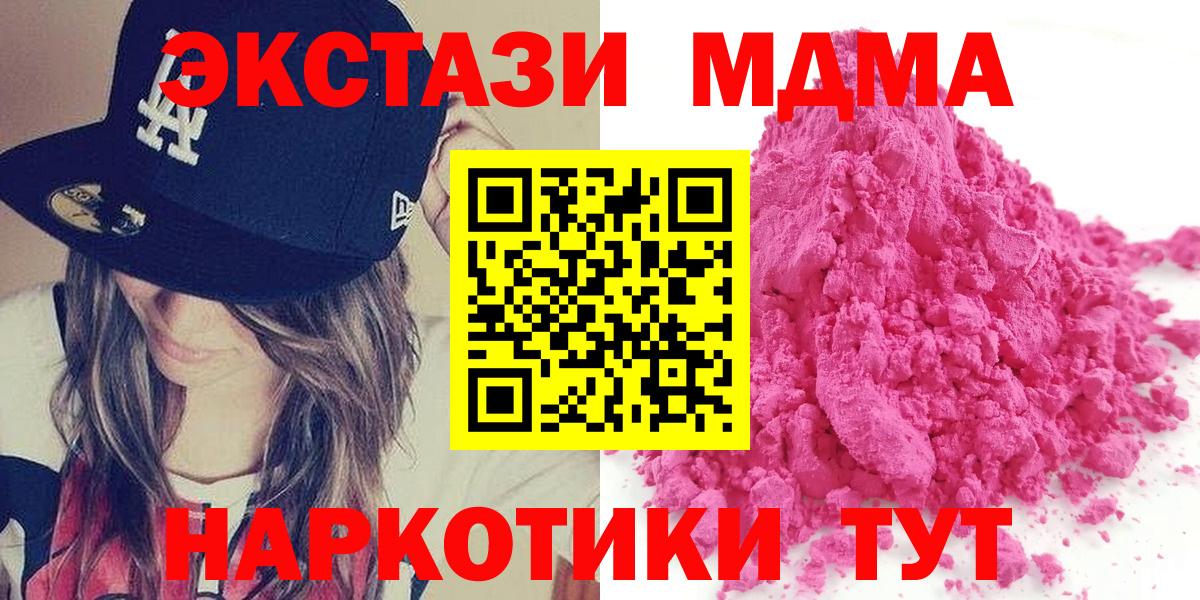 МДМА crystal Выкса