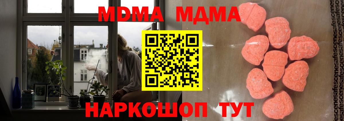 MDMA  Вход с VPN  МДМА кристаллы  Выкса  МДМА Molly 