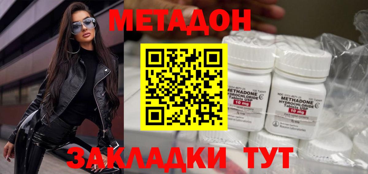 Выкса  МЕТАДОН VHQ  Вход с VPN 