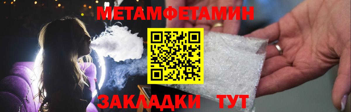Первитин витя  МЕТАМФЕТАМИН  Выкса  Вход с VPN 