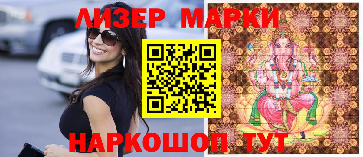 Марки N-bome 1,8мг Выкса