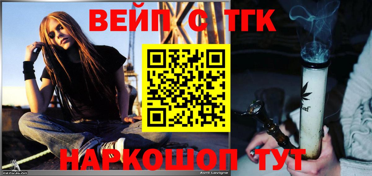 Дистиллят ТГК жижа Выкса