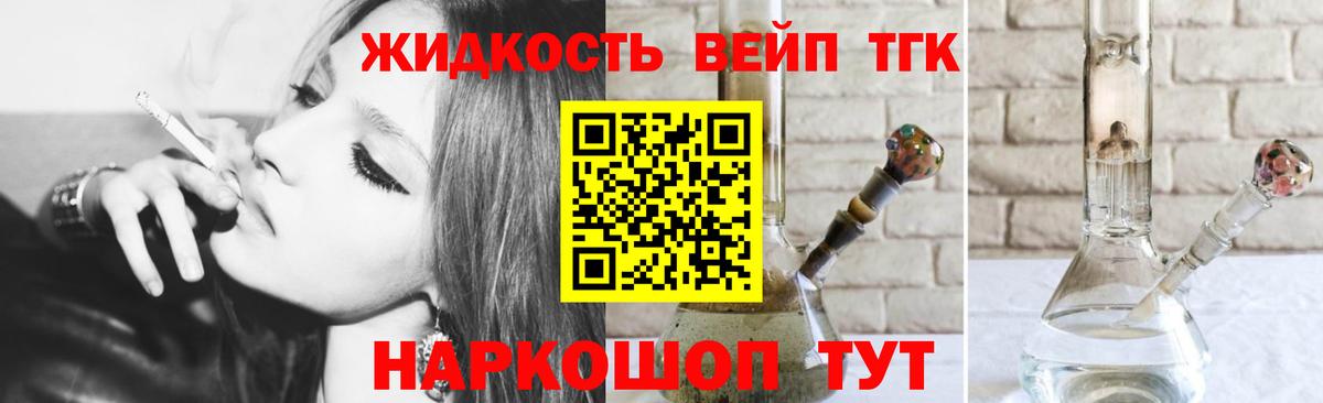 цены   Вход с VPN  Выкса  ТГК THC oil 
